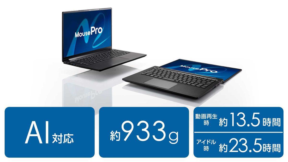 最新世代CPU“インテル Core Ultra シリーズ 3 プロセッサー”搭載、14型 