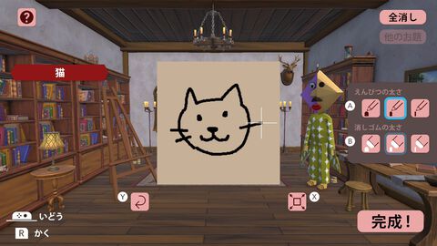 『お絵かきキング』AIが絵を採点するお絵かきゲームがSwitch2向けに2月5日発売。ジョイコン2のマウス機能でお題に挑戦