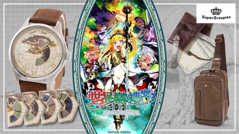 『世界樹の迷宮I･II･III HD リマスター』のコラボ腕時計、文具セット、ボディバッグが登場。日常にダンジョン探索のような好奇心を
