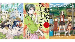 Kindleで『葬送のフリーレン』『薬屋のひとりごと』『チ。』『マネマネにちにち』『ありす、宇宙までも』など小学館の漫画が最大39％オフクーポンでお買い得！