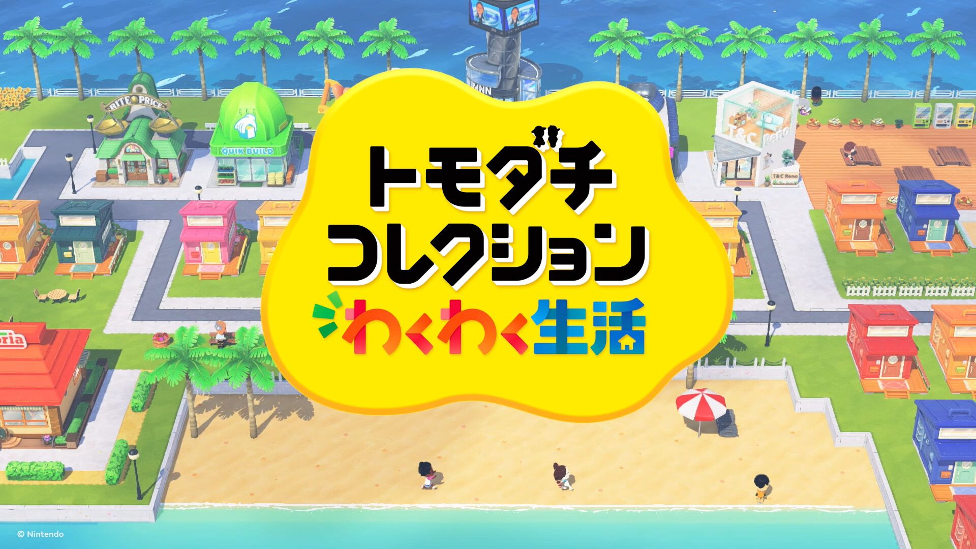 トモダチコレクション わくわく生活』4月16日発売決定。13年ぶりの