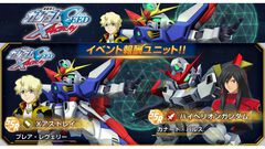 【Gジェネエターナル】新イベント“SEED X ASTRAY”が2月12日より開催。Xアストレイ（支援型）＆プレア・レヴェリー、ハイペリオンガンダム（攻撃型）＆カナード・パルスが手に入る