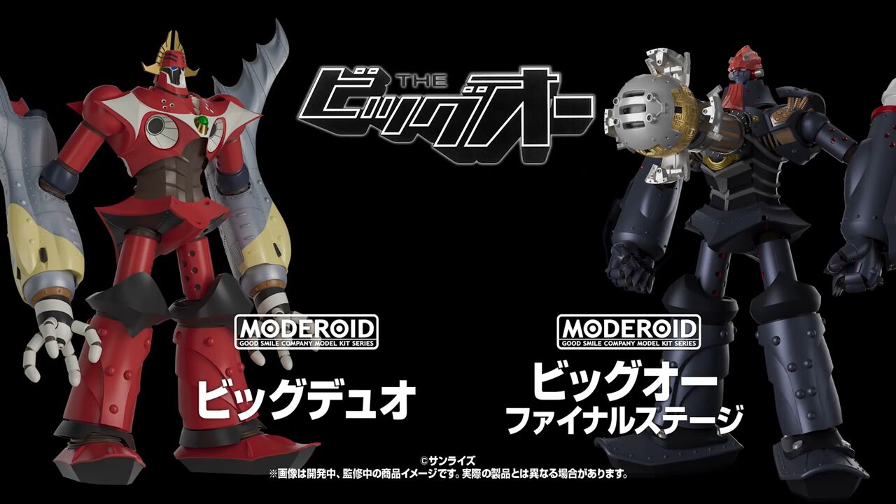 THE ビッグオー』よりビッグデュオがMODEROIDで発売決定。ファイナル 