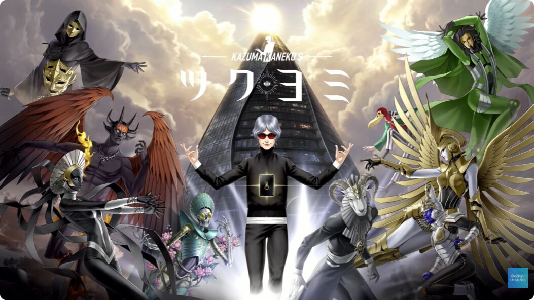 金子一馬最新作『KAZUMA KANEKO'S ツクヨミ』が4月23日にNintendo