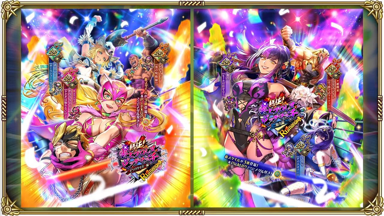 ロマサガRS』1/29生放送まとめ。ピンクタイガー、鬼八などが雲上