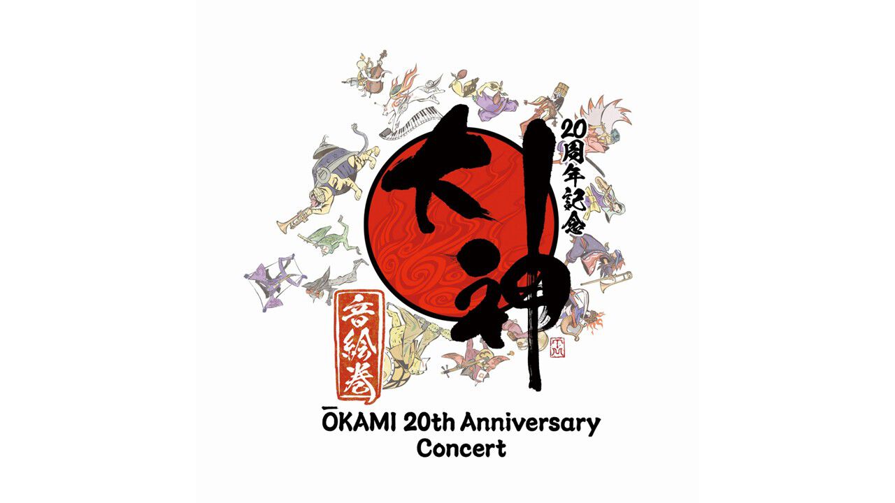 『大神』20周年記念コンサート“〜大神 音絵巻〜”が4月29日に開催。和楽器と管弦楽の協演で名曲の数々を披露。チケットの先行抽選もスタート