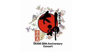 『大神』20周年記念コンサート“〜大神 音絵巻〜”が4月29日に開催。和楽器と管弦楽の協演で名曲の数々を披露。チケットの先行抽選もスタート