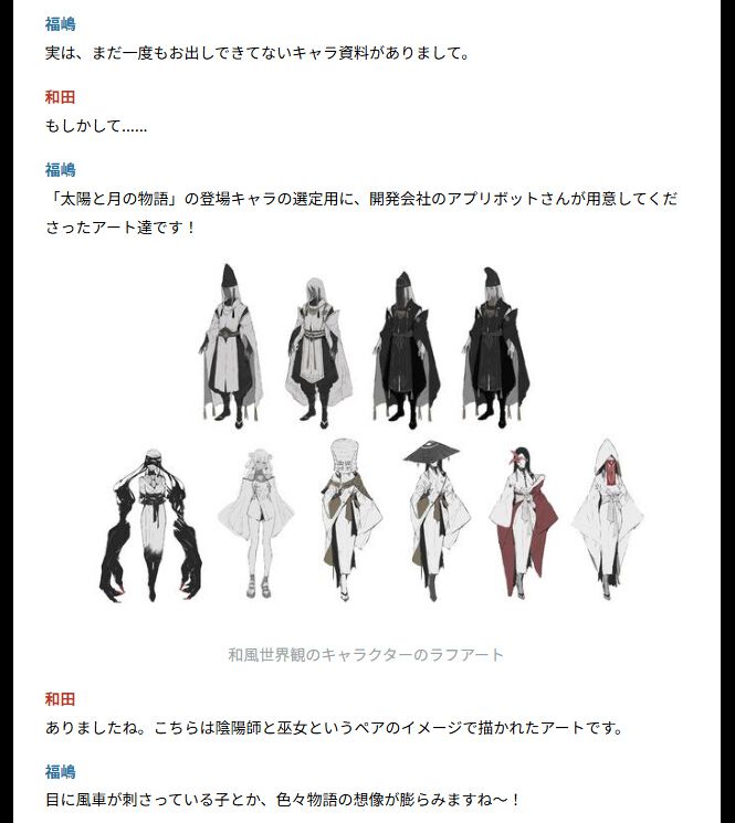 ニーア リィンカーネーション』開発者ブログの最終回が公開。貴重な