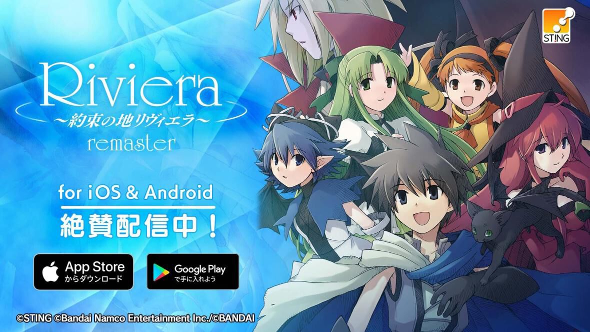 Amazon | Riviera ~約束の地リヴィエラ~ - PSP | ゲームソフト