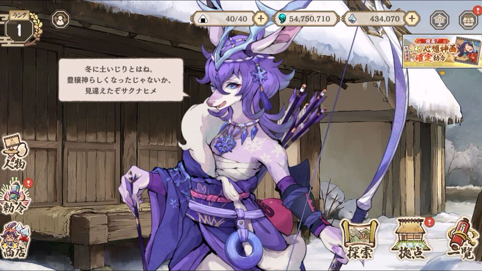 『天穂のサクナヒメ～ヒヌカ巡霊譚～』の取材をしたら稲作体験だけで時間が溶けた。種もみ消毒に代かき、中干しの期間に水量設定……こんなにも農業シミュレーターでいいのか