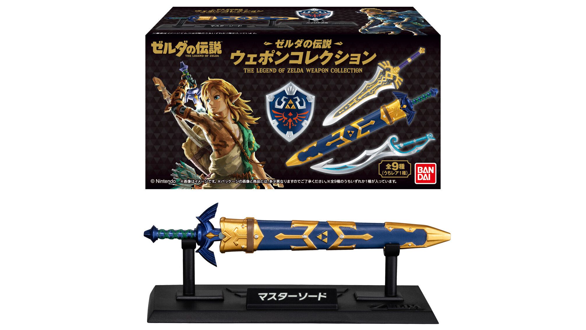 ゼルダの伝説』マスターソード、英傑たちの武器がミニフィギュア化