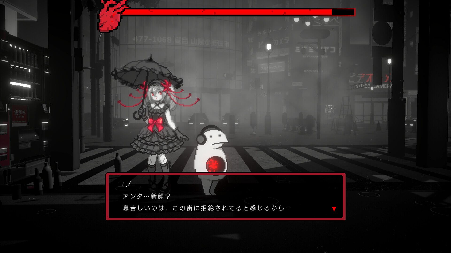 黒洞々』尊厳ゲージがなくなると死。奇妙な人物しかいない夜の街で 