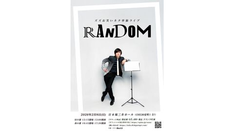 ストグラなどで活躍するREJECT所属ストリーマー・ズズによるお笑いネタ単独ライブ “RANDOM”が2月8日に開催決定