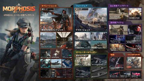『デルタフォース』大型アップデート“モーフォシス”が2月3日に配信。新オペレーター・フリンダラや新マップ、新ゲームモード“フラッシュポイント”が追加