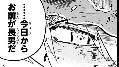 【今日からお前が長男だ　“戦争×復讐×ケモノ”マンガ】『戦場のフーガ 鋼鉄のメロディ』第81話