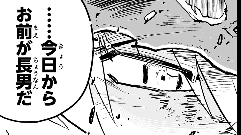 【今日からお前が長男だ　“戦争×復讐×ケモノ”マンガ】『戦場のフーガ 鋼鉄のメロディ』第81話