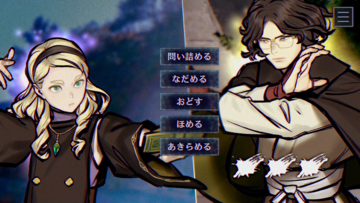 新作『パラノマサイト FILE38 伊勢人魚物語』緊急インタビュー。「前作とのつながり」「あのキャラクターは出る？」など気になる話題＆新作の特徴に迫る