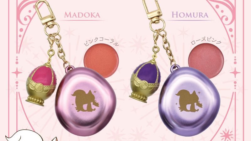 魔法少女まどか☆マギカ』まどか、ほむらデザインのリップ＆チークが