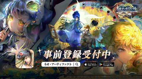 『ネオ・アーティファクト』擬人化した美術品とともに敵に挑むシミュレーションRPG。App Store、Google Playの事前登録が本日（2/5）開始