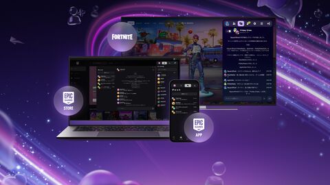 Epic Games Storeではゲームの利益1.5億円まではすべてデベロッパーへ分配。2025年の総括が公開、大好評の無料ゲーム施策ではユーザーたちが6.6億本を獲得