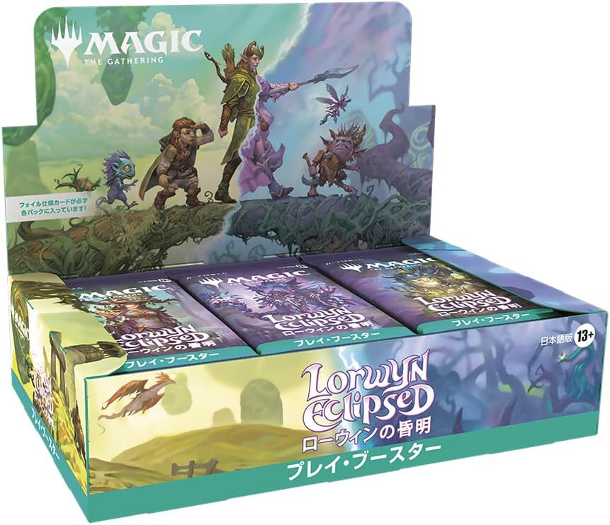 MTGブースター『ローウィンの昏明』が再入荷販売中。懐かしくも新しい