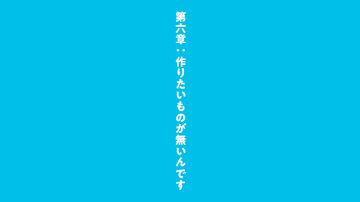 専門学生「描きたいものが思い浮かばないんです」。ゲーム会社社長が回答「“そこ”で悩んでるんだったら大丈夫。簡単だよ、あとは“やるだけ”だから。描け」【短期連載第3回】