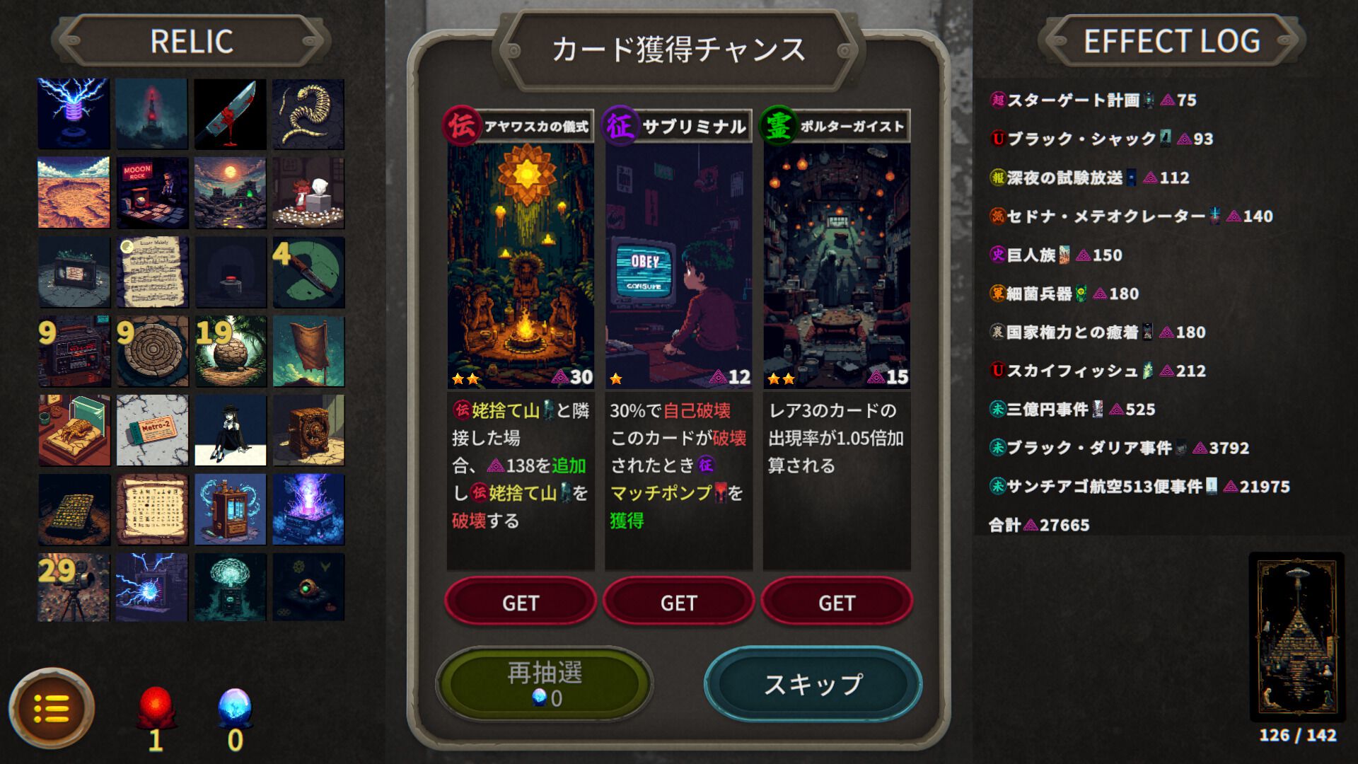 アルカナティカード』“都市伝説”デッキ構築ローグライトが2026年春ごろ