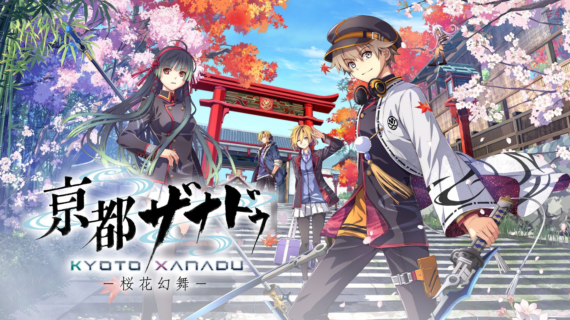 ゲームキャラクター SAKURAIGAWA 亰都ザナドゥ -桜花幻舞-（おうかげんぶ）』2026年夏に発売決定。公式