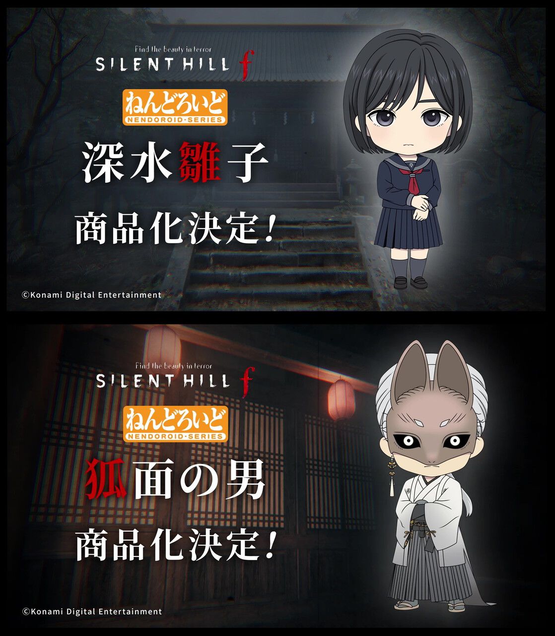 サイレントヒル f』深水雛子と狐面の男がねんどろいどに。付属パーツに