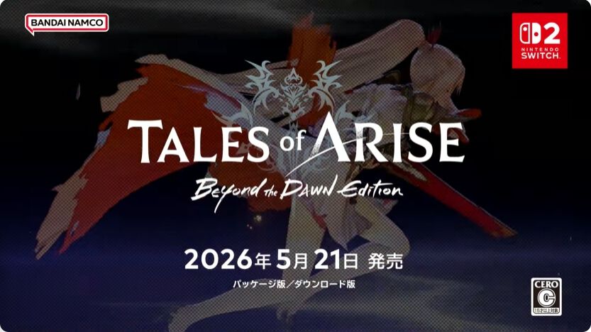 テイルズ オブ アライズ Beyond the Dawn Edition』がSwitch2に登場。5