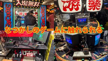 渋谷の都市型ゲームフェス“SHIBUYA GAME WEEK 2026”が開幕。メイン会場のひとつ“PARCO GAME CENTER”はレトロゲーム機などが試遊可能なゲームカルチャーが凝縮された至福の空間だった