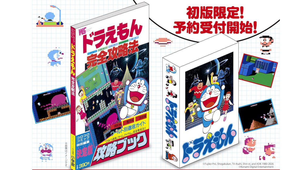 ドラえもん』1986年に発売されたファミコン版がSwitchに初移植