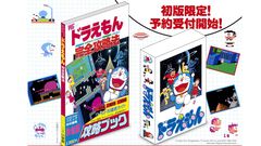 『ドラえもん』1986年に発売されたファミコン版がSwitchに初移植。ファミコン版のものを再現したカセットケースや外箱、攻略本などが付属する豪華ボックスで6/25に発売