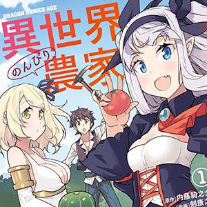 【ALL88円】KADOKAWA 80th 大感謝祭 第2弾が開催中。『涼宮ハルヒの憂鬱』や『異世界のんびり農家』などが88円に！【Kindleセール】