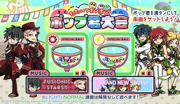 『ポップンミュージック』あんスタコラボ。Valkyrie（ヴァルキュリー）、Switch（スウィッチ）歌唱の楽曲が2月9日より遊べる