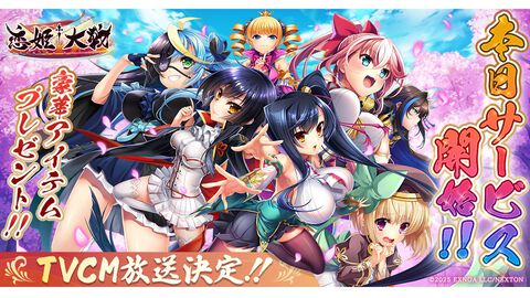 『恋姫†大戦』総勢60キャラ以上が参戦！ 美少女武将オールスターRPGがサービス開始。CMソングはKOTOKOが歌う「恋姫†集合☆いっせーのっせ！」