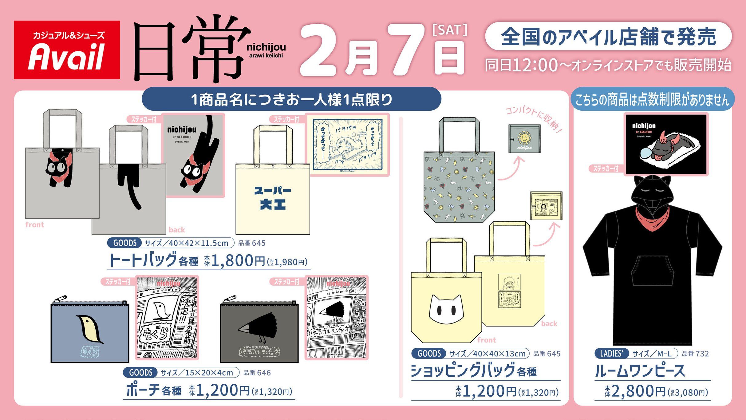 日常』「ゆるしてヒヤシンス」マフラータオルでミスしたときに許しを