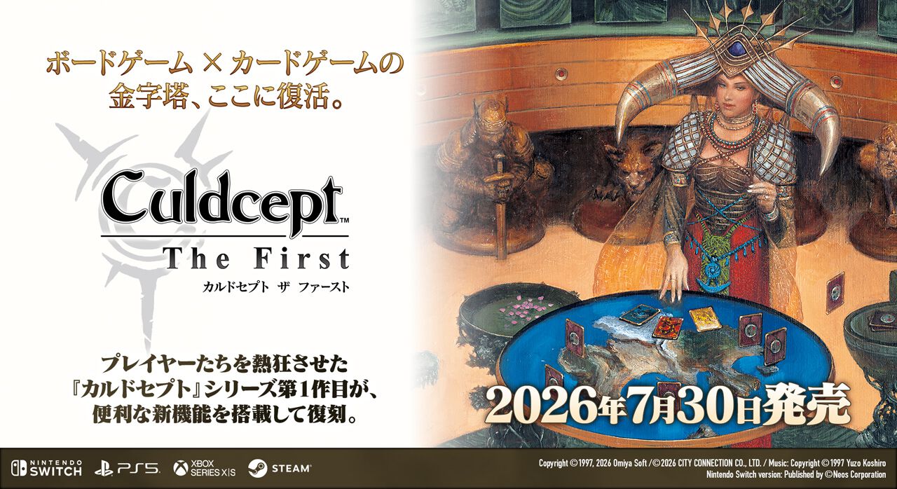 カルドセプト ザ ファースト』7月30日発売。ボードゲーム×カードゲーム