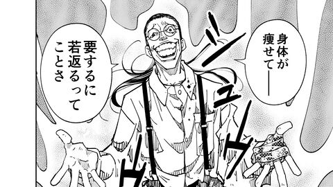 【陳マイク 覚醒!!】『チェイサーゲーム』シーズン2 第62話 天使の舞う日（15）