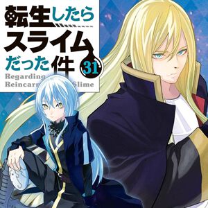 漫画『転スラ』31巻が本日2/9発売、電子版も配信開始。ディアブロの配下探しの結末は!? 映画のフルカラー漫画付き特装版も同時発売【転生したらスライムだった件】
