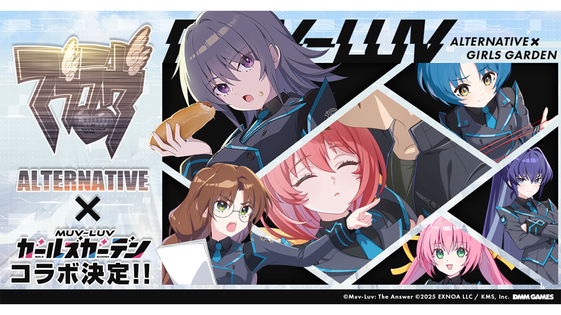 マブガル』にて『マブラヴ オルタネイティヴ』コラボ第2弾が2月10日