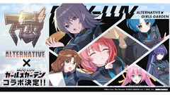 『マブガル』にて『マブラヴ オルタネイティヴ』コラボ第2弾が2月10日スタート！ 榊千鶴、鎧衣美琴、彩峰慧の3人が新キャラクターとして登場