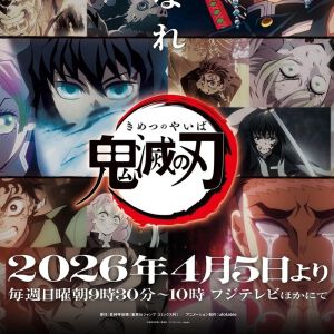 『鬼滅の刃』テレビシリーズ