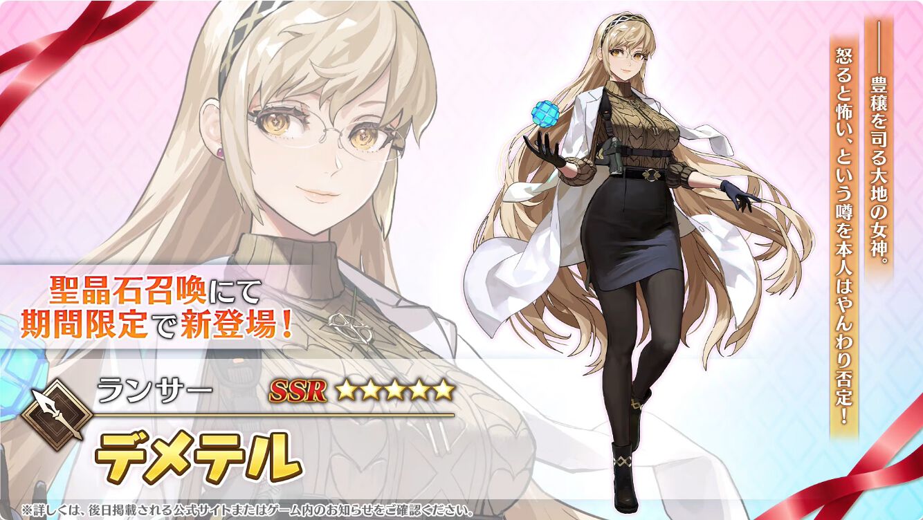 FGO最新情報まとめ】6月に新章開幕予定！ バレンタインイベは2月13日18