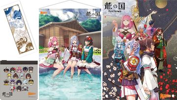 PS5版『龍の国 ルーンファクトリー』購入特典まとめ。Amazonは手ぬぐいタオル、楽天はクリアポーチ、マーベラス限定版はB2タペストリー＆アクリルパネル