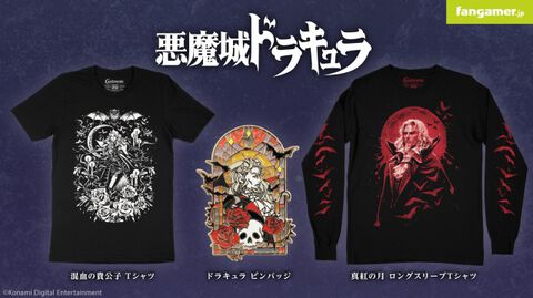 『悪魔城ドラキュラ』伯爵やアルカードのTシャツが登場。闇の世界に生きるキャラクターを鮮明に映した最新グッズ発売