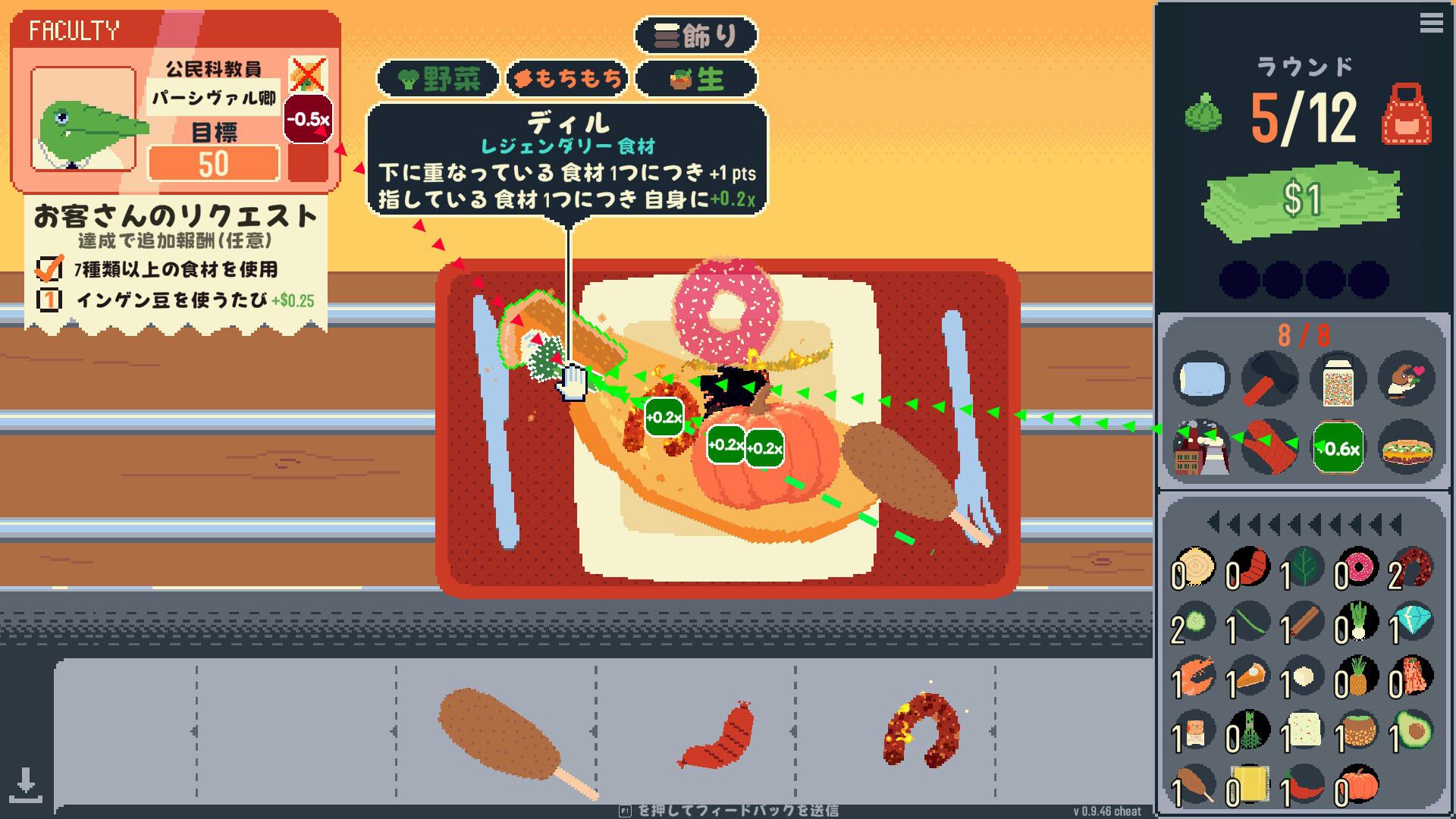 ひでちゃん/2 オムレツにそれ入れる？』「料理版Balatro」とも称される“圧倒的好評