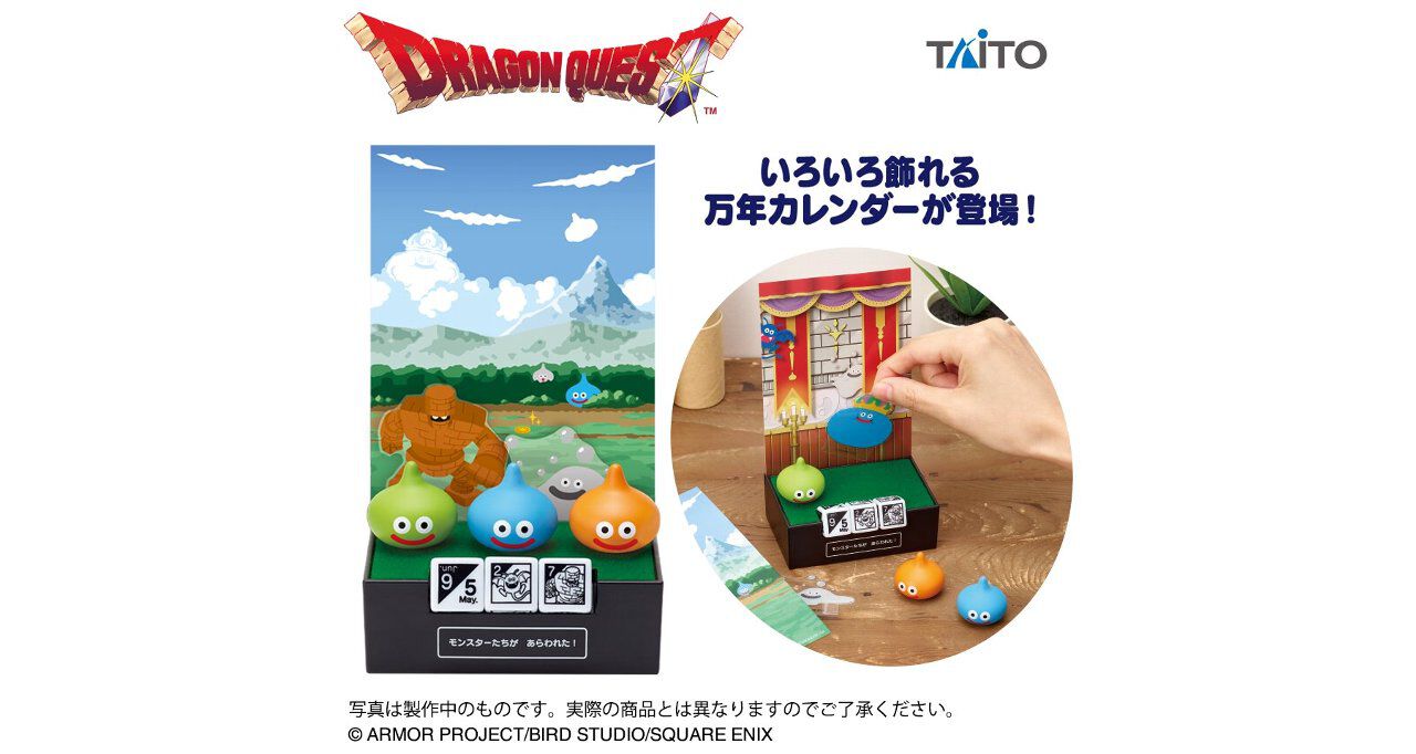 ドラゴンクエスト』万年カレンダーは組み合わせ自由自在。付属の