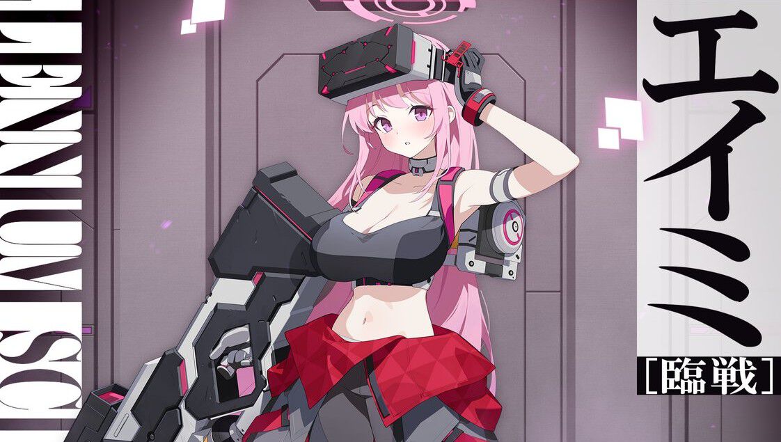 ブルアカ』エイミ（臨戦）も実装間近!? ユズ（臨戦）とあわせての