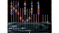 『Soldiers DesireWing』「うわあああ！！ 串刺しにされた人間で…『KILL YOU』の文字が…！」のシーンが話題になった長編フリゲRPG、本日（2/13）正式リリース